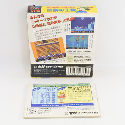 MICKEY MOUSE LEGEND OF ILLUSION STARRING Game Gear Sega 2144 gg | eBay