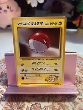 Japanese Lt. Surge's Voltorb No. 100 Gym Heroes - Common Pokemon Card - NM/Mint