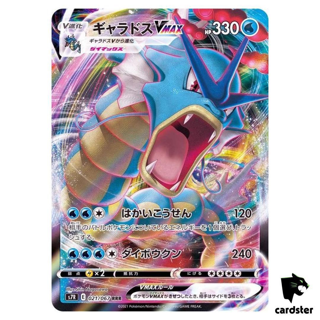 Gyarados VMAX RRR 021/067 S7R Blue Sky Stream Pokemon Card Gyarados VMAX RRR 021/067 S7R Blue Sky Stream Pokemon Card