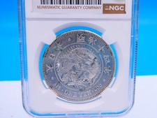 M20年（1887）1円銀貨NGC鑑定 AU DETAILS（CLEANED） M20年（1887）1円