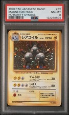 1996 POKEMON BASE SET JAPANESE NO RARITY SYMBOL #82 MAGNETON-HOLO PSA 8