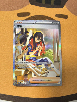 Pokemon TCG Chinese Sparkling Fantasy Exclusive Carmine CSV8C-255/207 SAR NM