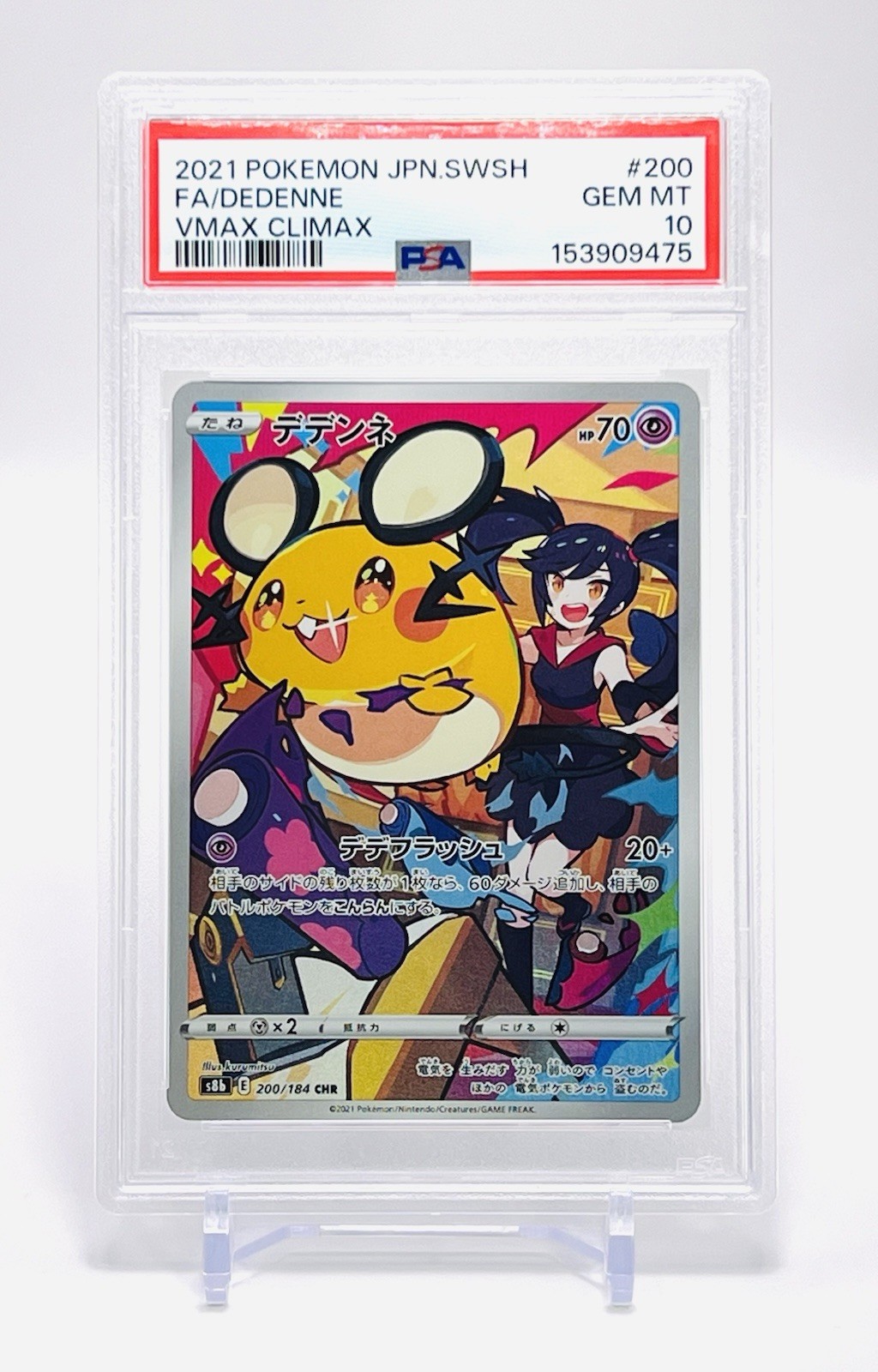 🐭POKEMON SWORD & SHIELD FA/DEDENNE CHARACTER RARE VMAX CLIMAX-PSA 10 GEM MT🐭