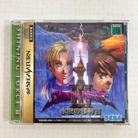 Shining Force III Scenario 2 Saturn Japan CIB NTSC-J Retro RPG Sega