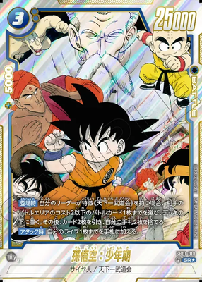 DRAGON BALL CARD GAME SB01-018 Son Goku: Childhood SR Parallel