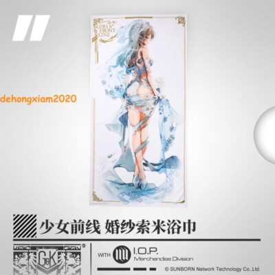 【Girls' Frontline】KP/-31 Konepistooli Suomi 140*70cm Wedding Towel KP-31 Gift