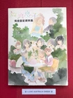 Takako Shimura: Wandering Son - Hourou Musuko Kanzen Settei Shiryoushuu Japan
