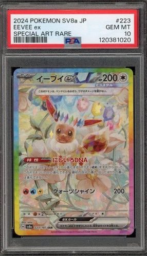 Pokemon Eevee ex Terastal Festival JPN Special Art Rare #223 PSA 10 Gem Mint