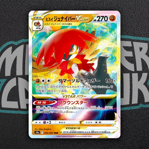Hisuian Decidueye VSTAR RRR 045/067 S9a Battle Region - Pokemon Card Japanese