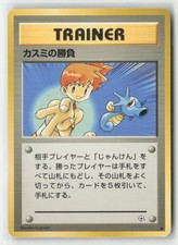 Misty's Duel Gym Heroes Deck Pokemon Japanese Lightly Played