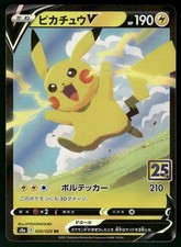 Pikachu V 020/028 S8a: 25th Anniversary Collection for sale | eBay