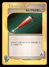 Full Heal 132/141 Japanese VS Series Common Lightly Played