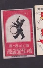 Old Matchbox  label Japon BN32854 Man Music Drum