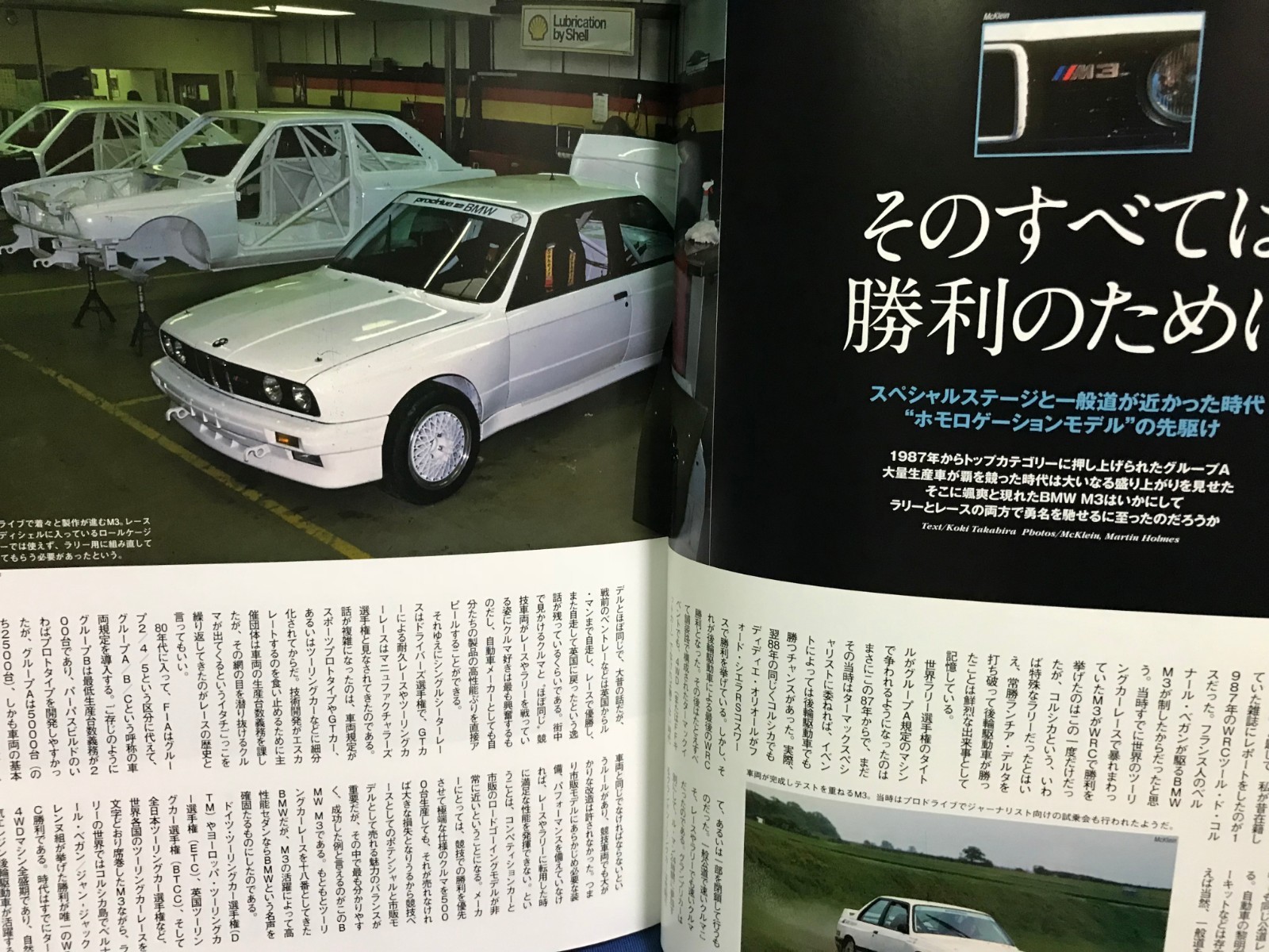 Rally Cars Vol 21 Bmw M3 Fr Wrc Bernard Beguin Japanese Car Magazine 18 Japan Ebay