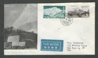 Japan 1954 to New York First Day Cover with Park Stamps #468