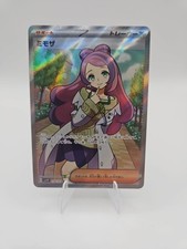 リミー様 Miriam 100/078 Sv1v: Violet Ex Holo (Japanese) for sale online | eBay