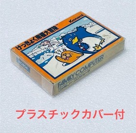 Antarctic Adventure Famicom CIB Konami Japan NTSC-J Classic Action Game