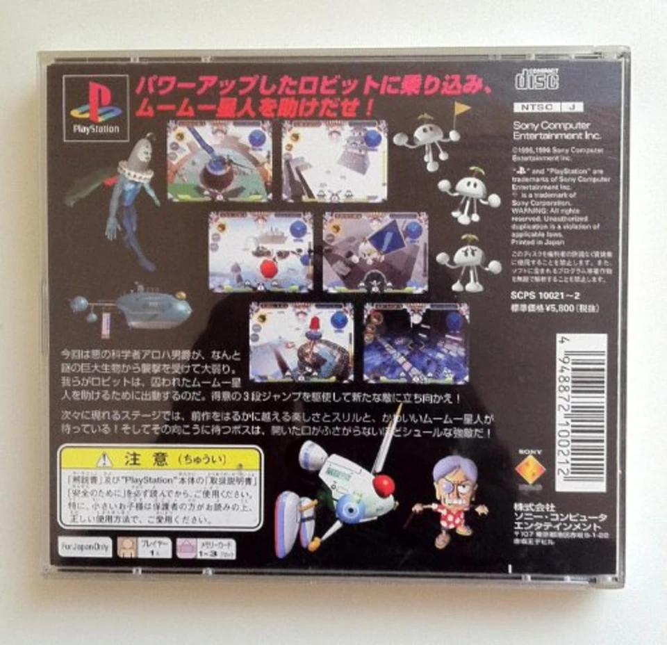 PS1 PS PlayStation 1 Jumping Flash! Winding of 2 to Aloha Baron F/S w/Tracking# - Image 3 of 3