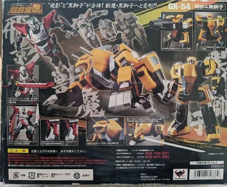 Figura de acción Bandai Soul of Chogokin GX-54 Tobikage & Kurojishi SOC con CAJA Foto 4 de 4
