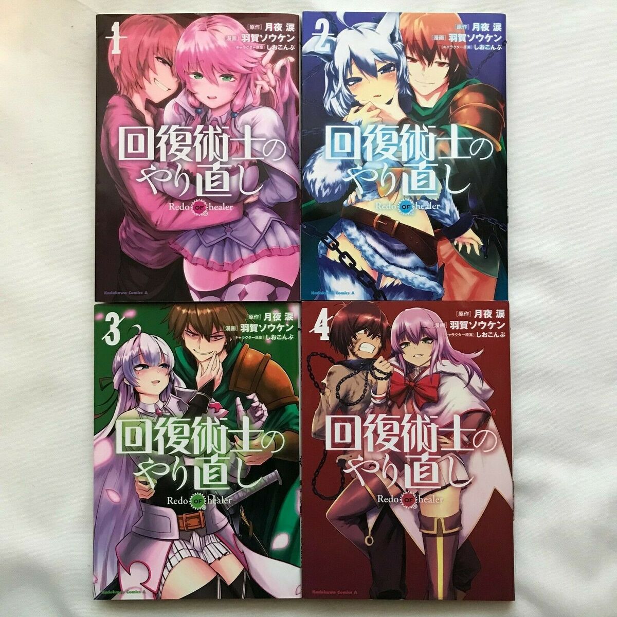 Redo of Healer Complete Set 1-9 Kaifuku Jutsushi no Yarinaoshi