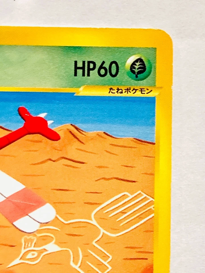 Yanma Pokemon e Card Game No. 010/088 Very Rare From Japan Nintendo F/S - Image 3 of 4