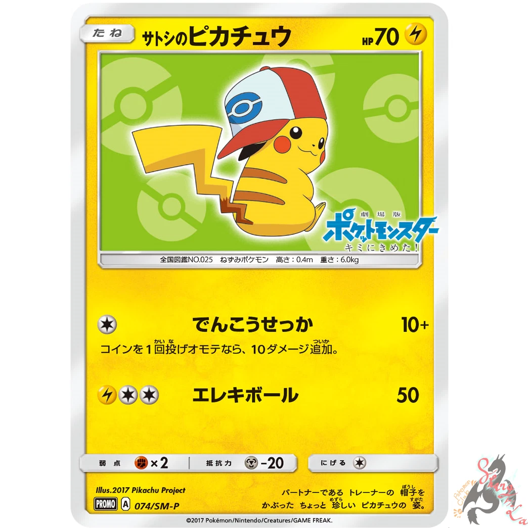 Ashs Pikachu Card
