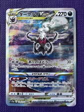 Darkrai VSTAR 228/172 S12a: Vstar Universe Holo (Japanese Darkrai VSTAR 228/172 S12a: Vstar Universe Holo (Japanese