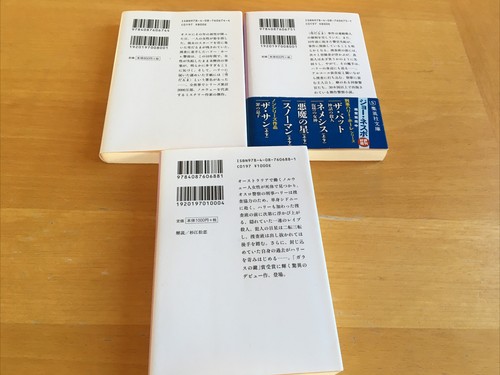 日本語 本 ジョー・ネスボのハリー・ホーレシリーズ「スノーマン」上下巻、「ザ・バット: 神話の殺人」 - Imagen 2 de 2