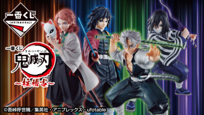 Hashira Training Arc Ichiban Kuji figure MASTERLISE A B C and LO ANIPLEX