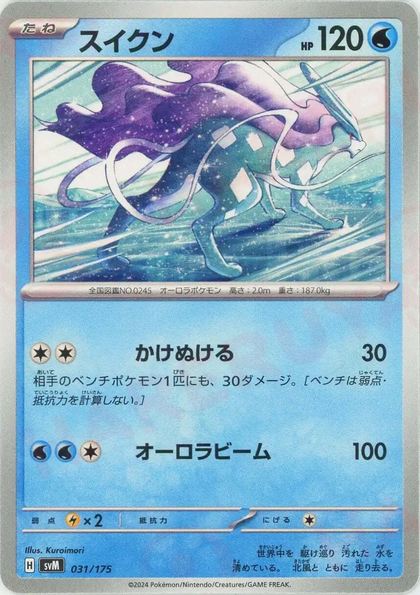 031-175-SVM-B - Pokemon Card - Japanese - Suicune | eBay