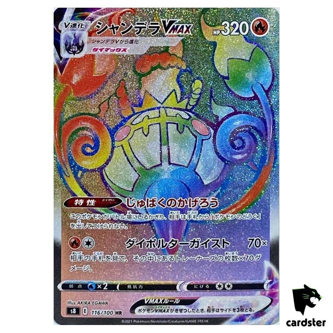 シャンデラ マスボミラー PSA10 CHANDELURE Pokemon Japanese Sword & Shield Fusion Arts 015 Full Art