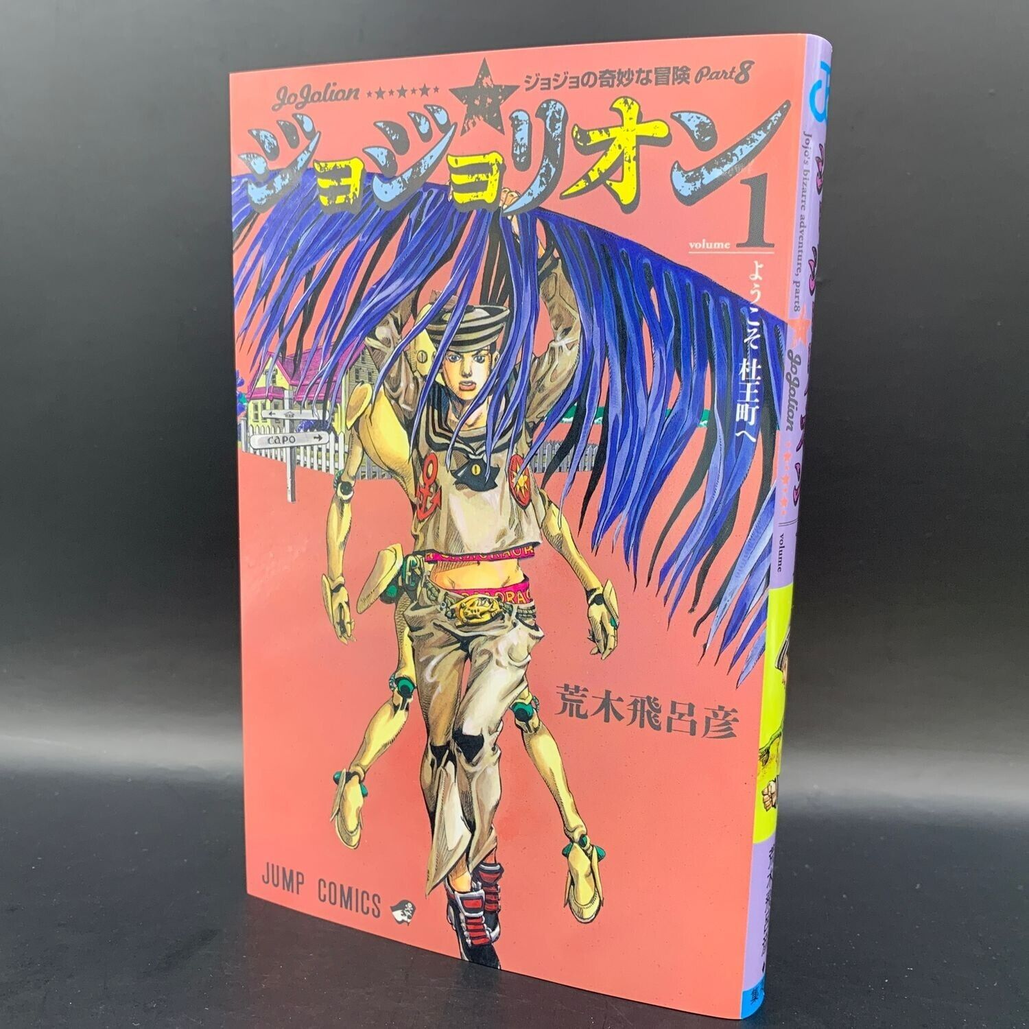 JoJolion - JoJo's Bizarre Encyclopedia