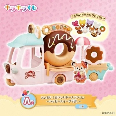 Sylvanian Families Kirakira Kuji Summer 2025 Happy sweets Prize A