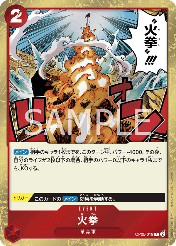 Fire Fist OP05-019 R Awakening of the New Era Japanese ONE PIECE NM JP
