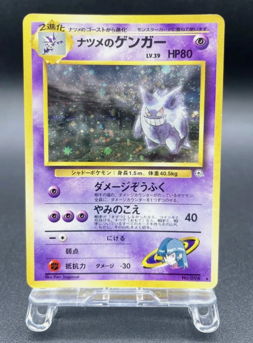 耿鬼神奇宝贝TCG 集换卡牌游戏日本个人| eBay