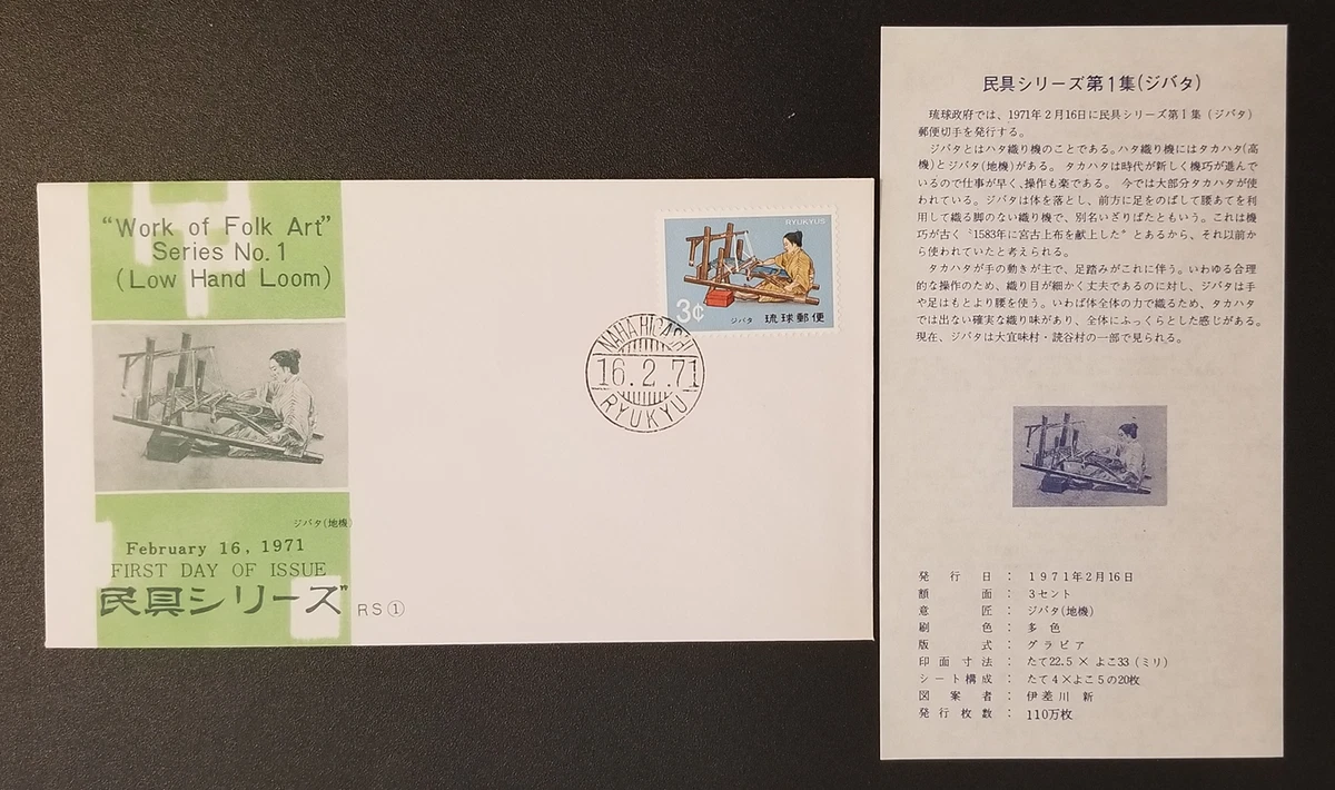 First Day of Issue First Day Cover Japanese Stamps for sale | eBay