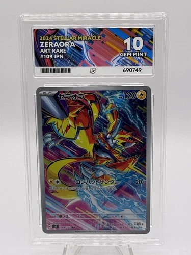 2024 STELLAR MIRACLE ZERAORA ART RARE #109 JPN ACE 10