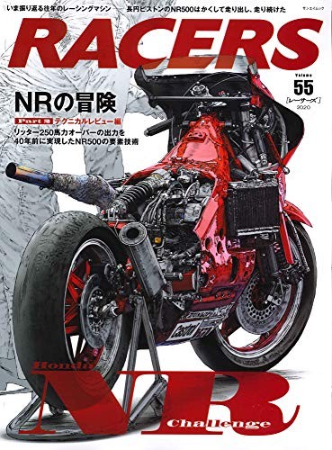 Racers Vol.55 Honda NR500 Part.2 Japanese Motorcycle Magazine NR... book form JP