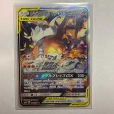 ポケモンカード Reshiram & Charizard GX 097 PSA 10 Gem Mint Reshiram & Charizard GX 097/095 Double Blaze 2019