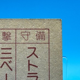 Ninja-Kid Family Computer Card Menko Nintendo Jaleco Game Retro 1985 Japan 02