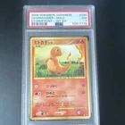 Pokémon TCG Charmander 090/092 Destroyed Sky Holo 1st Ed Japanese PSA 7 2008