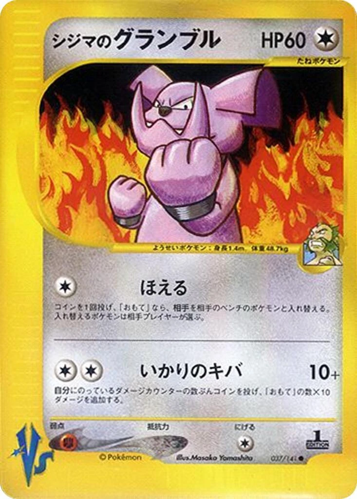 Chuck's Rhydon 035/141 Pokemon vs for sale | eBay