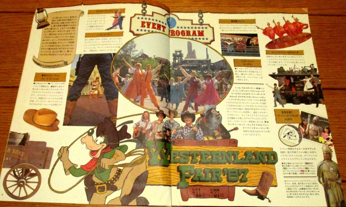 My DISNEYLAND デアゴスティーニ　冊子 Rare 1993 My Tokyo Disneyland Shoppers Guidebook Magazine