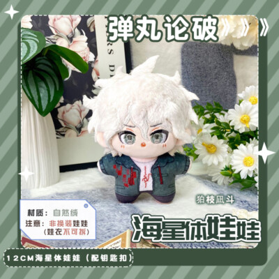 Stuffed Toy Danganronpa Nagito Komaeda Doll Bag Pendant Soft Toy