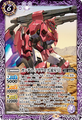 1989バンダイ フルアーマーガンダム 綺羅カード Battle Spirits GUNDAM card TCG Gundam Flauros [Ryusei] CB25-017 R
