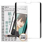 BELLEMOND Removable Paper-type Film with Magnet for Old iPad Air 10.9 Pro 1 457