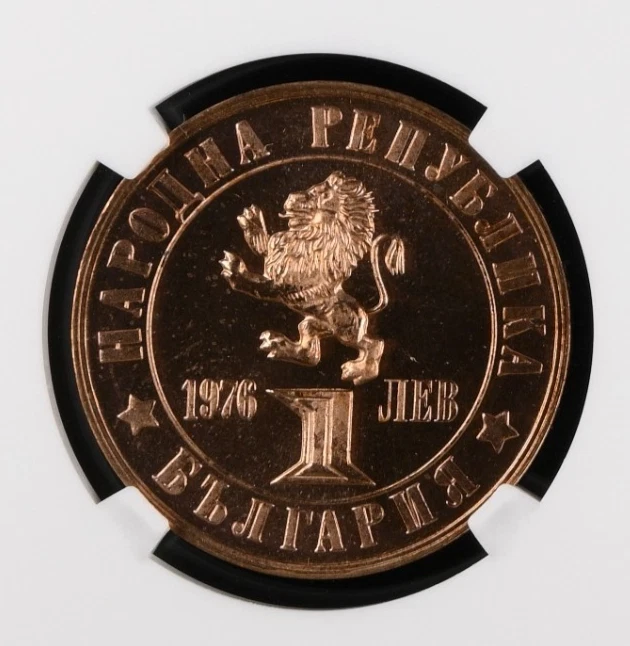 1976 BULGARIA 1 LEV UPRISING ANNIVERSARY NGC MINT ERROR PF 67 RD - Image 3 of 4