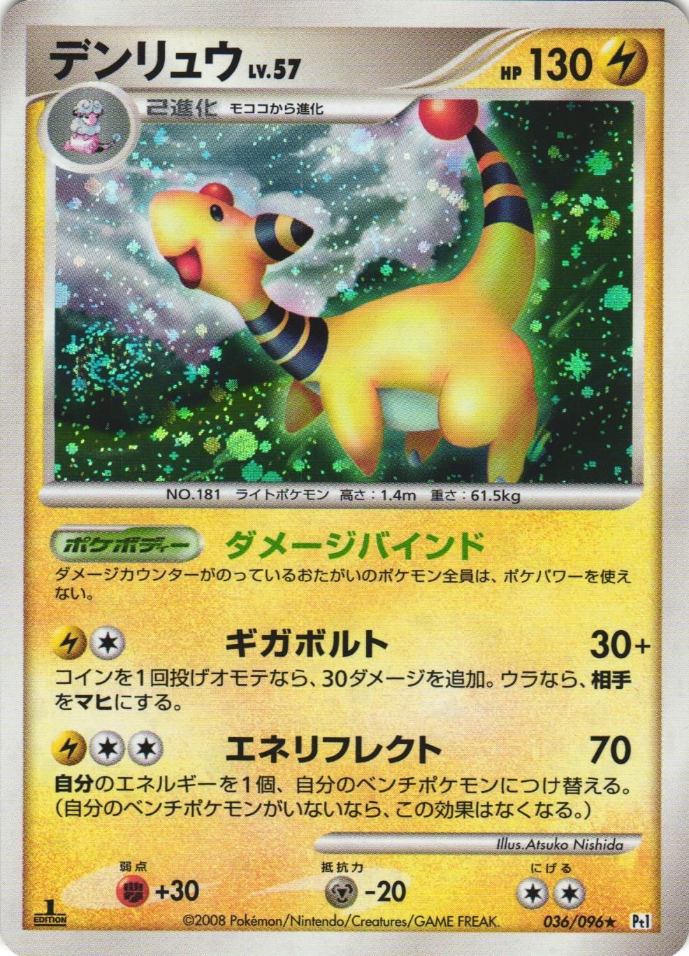Ampharos 036/096 Galactics Conquest Pt1 1stEd Holo Rare Japanese Pokemon Card NM