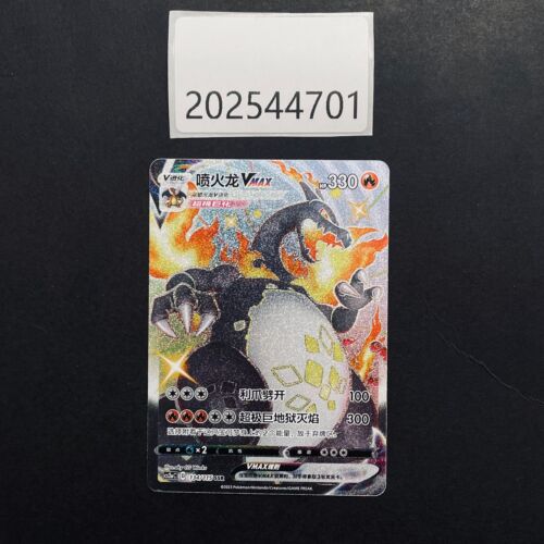PTCG Pokemon Charizard Vmax 134/115 SSR 2023 CS2aC Pack S.Chinese NM