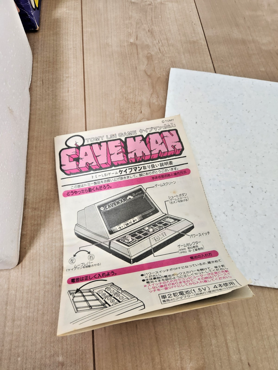 Vintage Tomy Caveman LSI Game Japan 1980s Portable Handheld Game